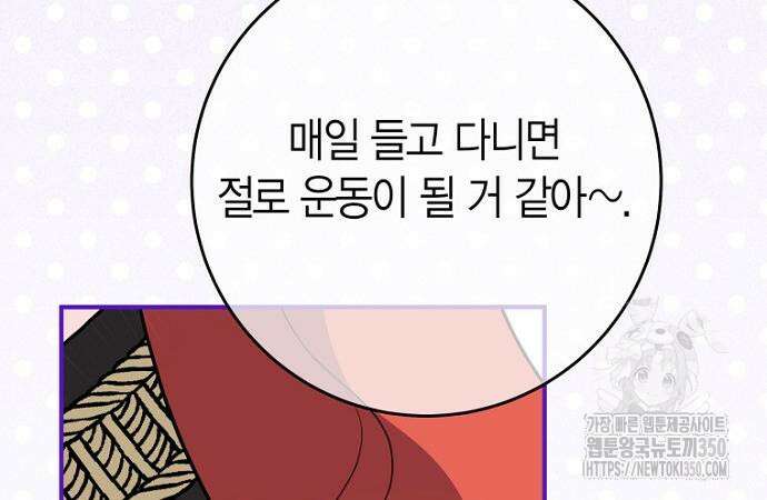 정신을 차렸을 땐 흑막 주군이 감긴 후였다 46화 21