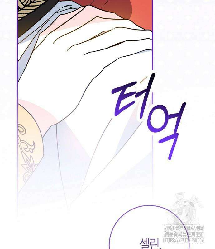 정신을 차렸을 땐 흑막 주군이 감긴 후였다 46화 22