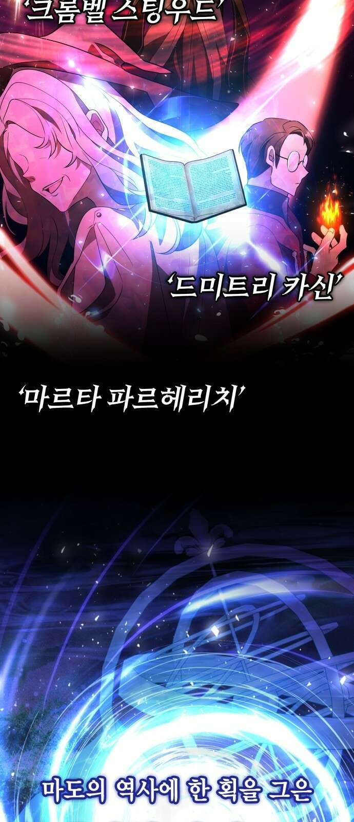 제발 좀 읽어달라고 1화 2