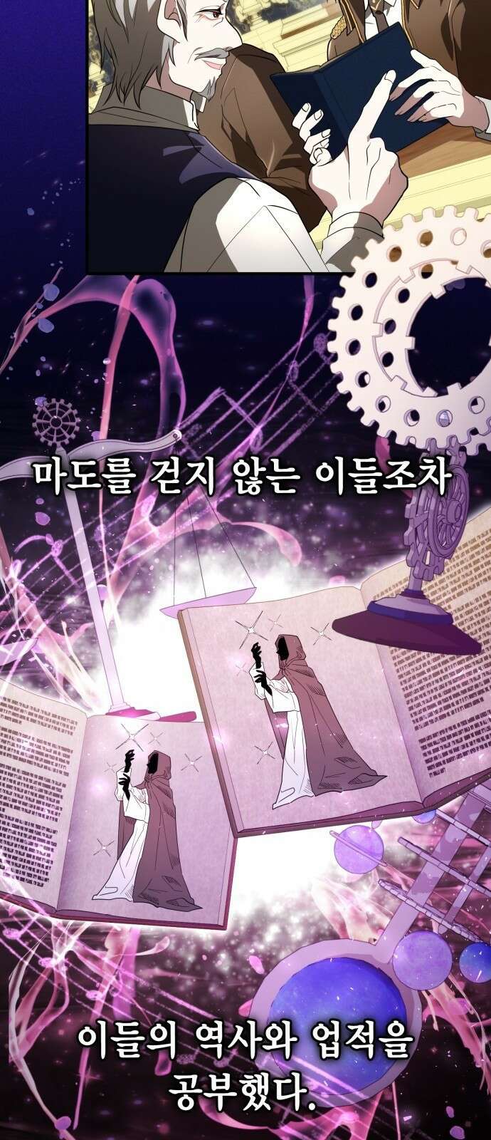 제발 좀 읽어달라고 1화 4