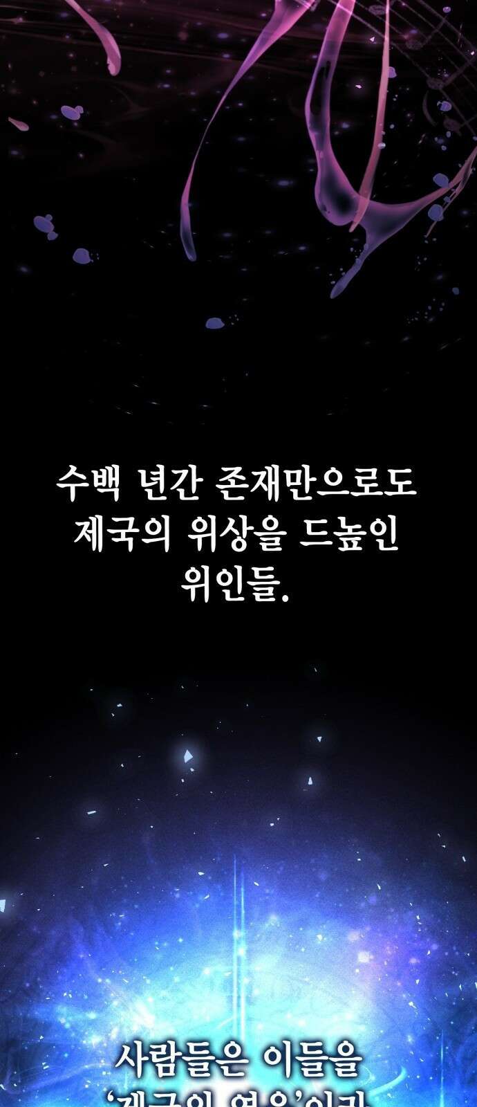 제발 좀 읽어달라고 1화 5