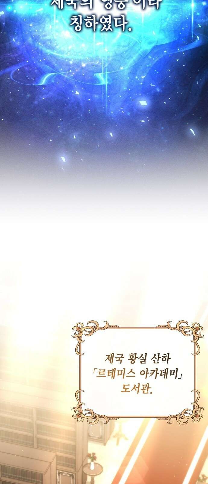 제발 좀 읽어달라고 1화 6