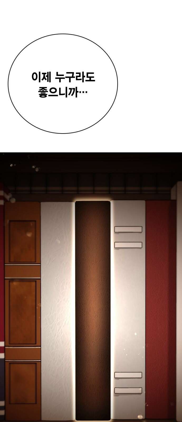 제발 좀 읽어달라고 1화 12