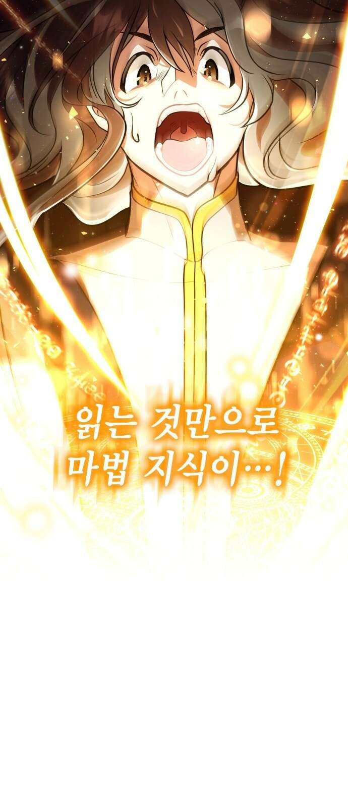 제발 좀 읽어달라고 1화 23