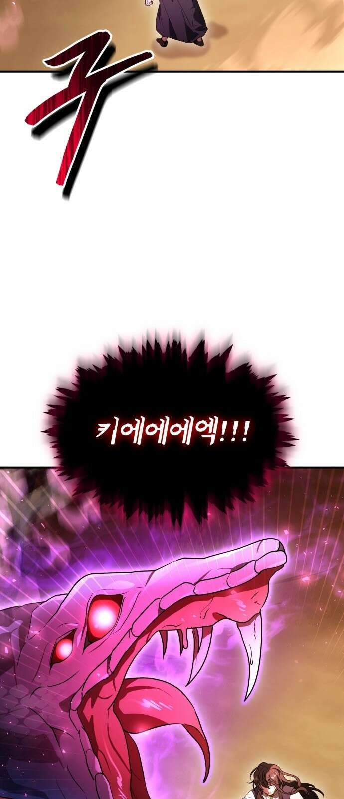 제발 좀 읽어달라고 1화 25