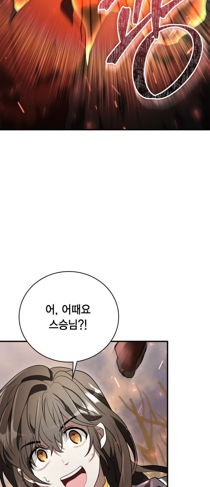제발 좀 읽어달라고 1화 28