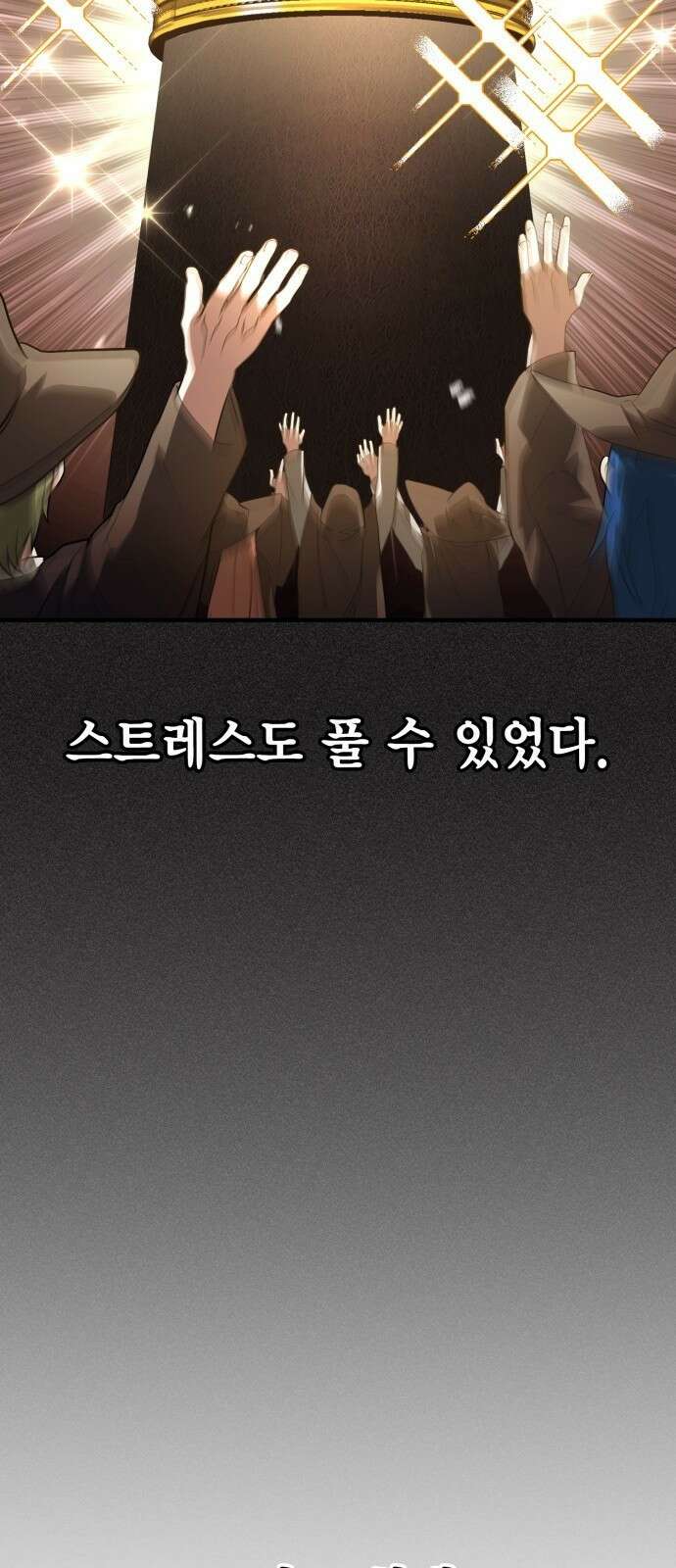 제발 좀 읽어달라고 1화 34