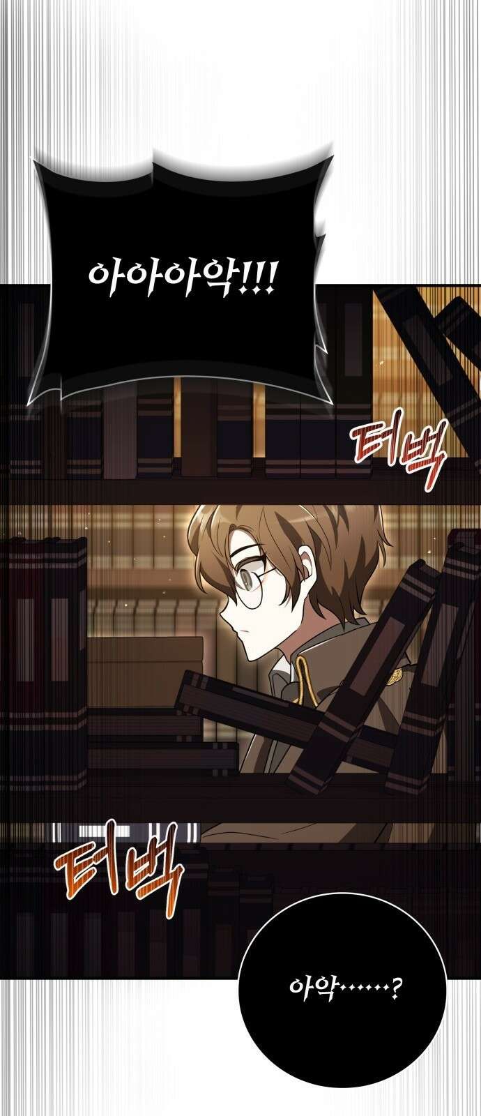 제발 좀 읽어달라고 1화 39