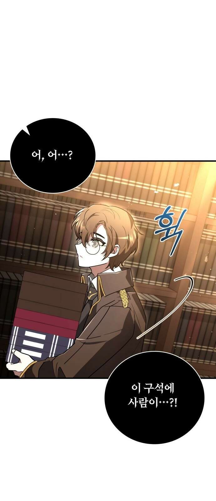 제발 좀 읽어달라고 1화 42