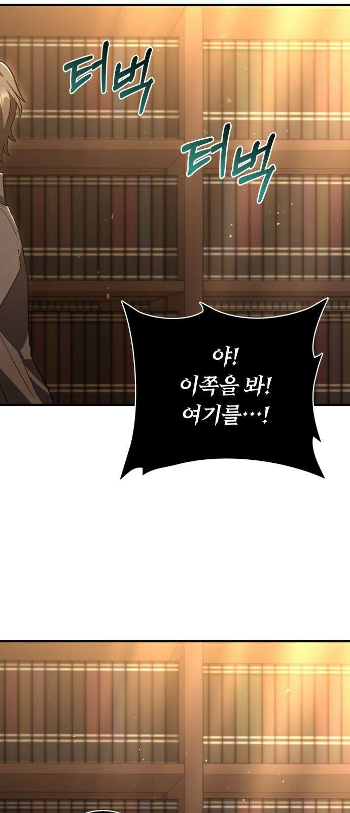 제발 좀 읽어달라고 1화 43