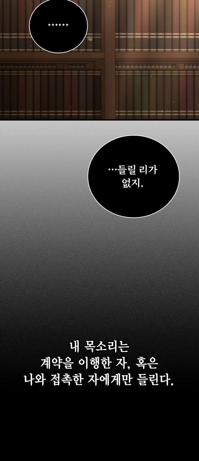제발 좀 읽어달라고 1화 44