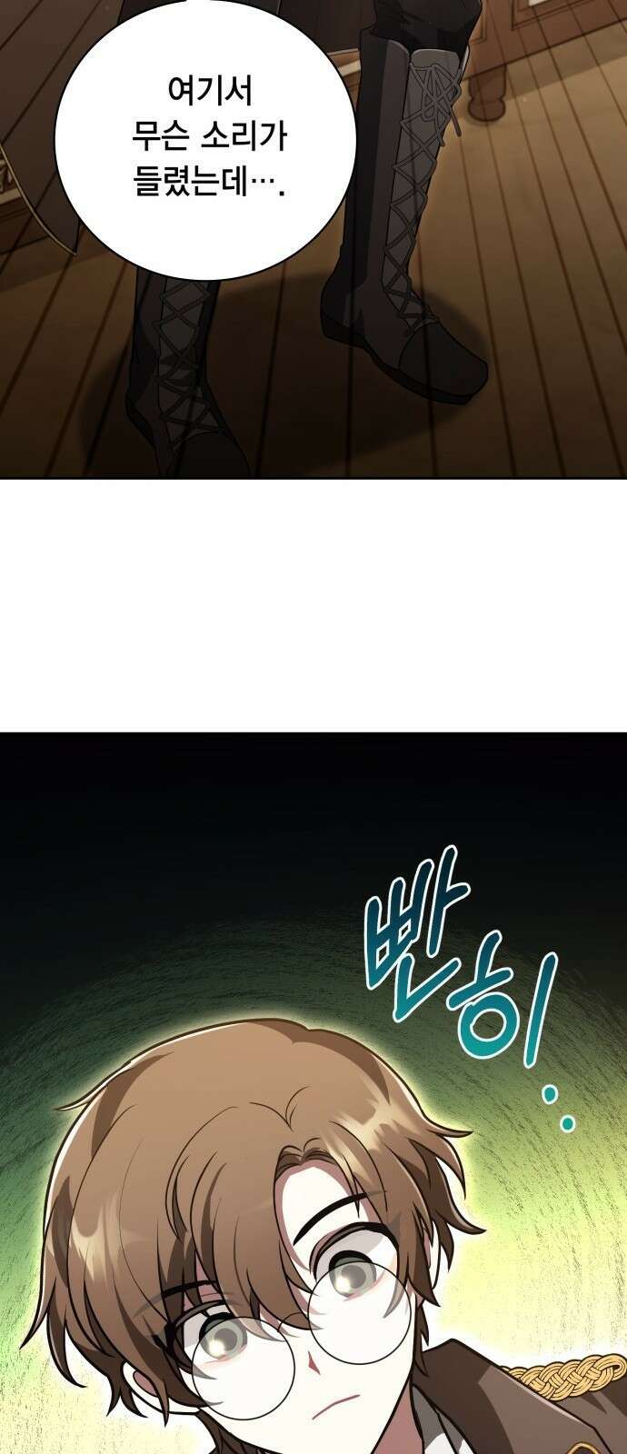 제발 좀 읽어달라고 1화 47