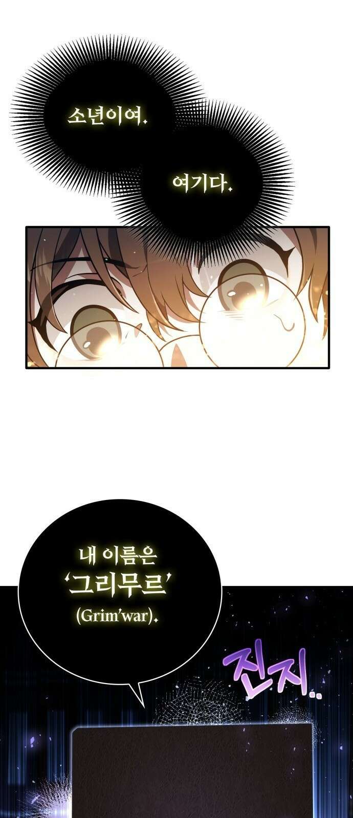 제발 좀 읽어달라고 1화 51
