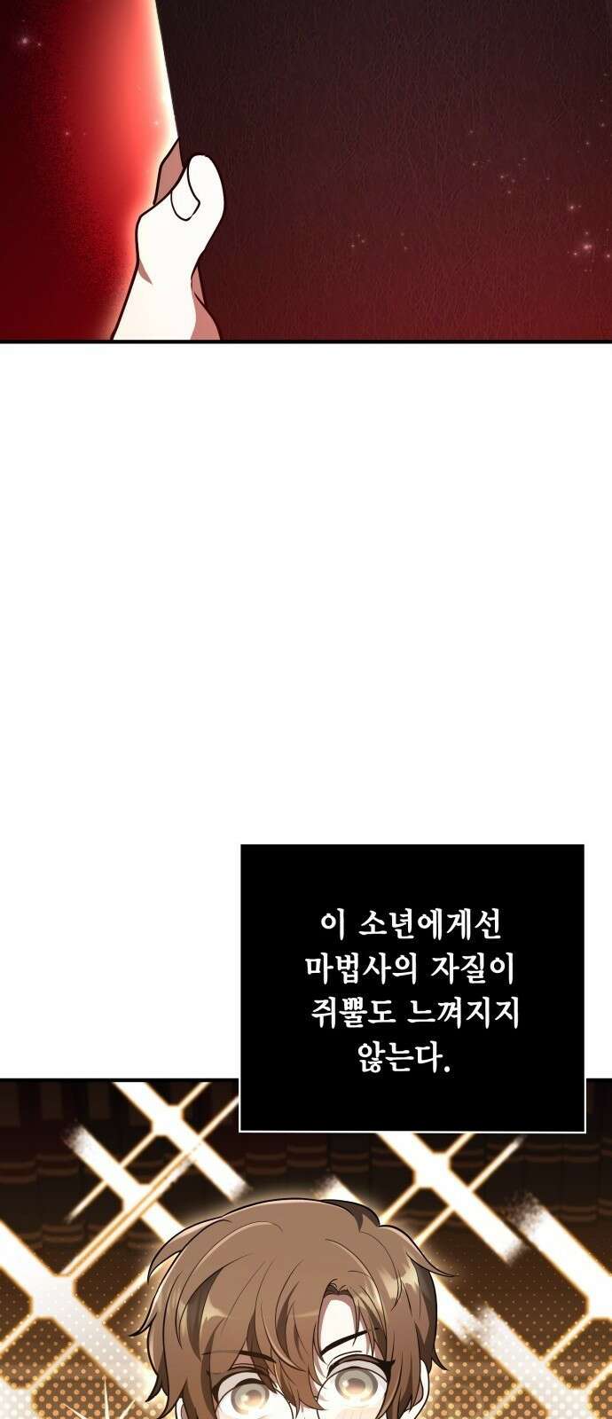 제발 좀 읽어달라고 1화 60