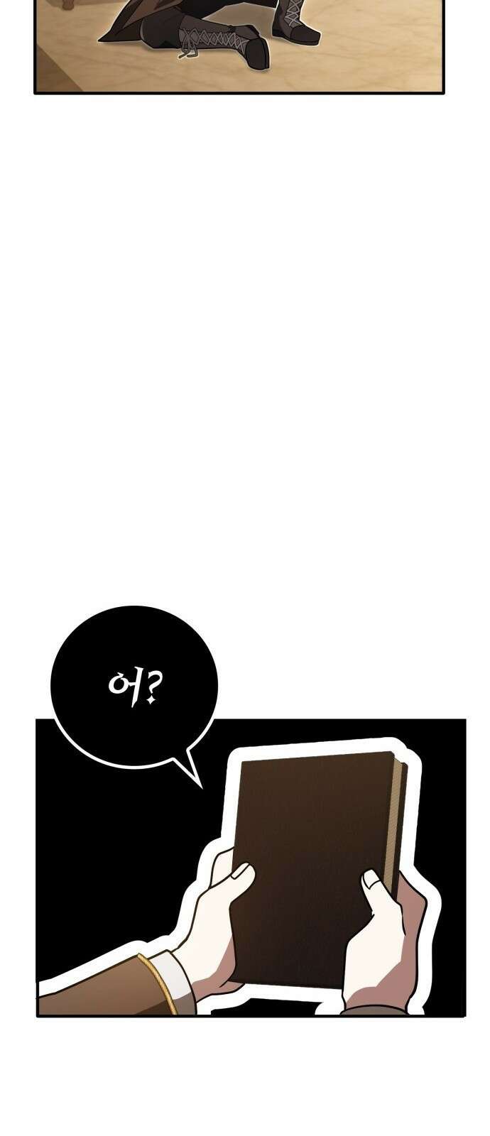 제발 좀 읽어달라고 1화 63