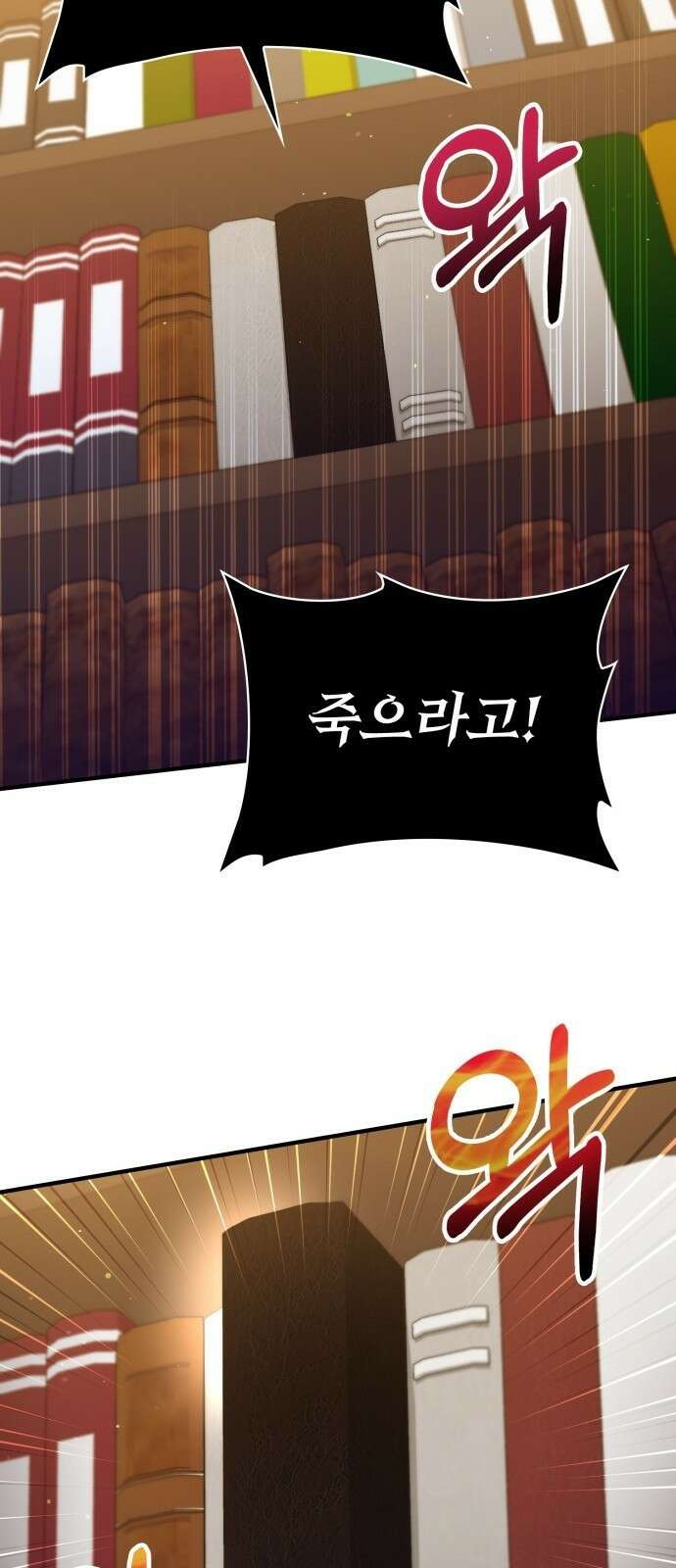제발 좀 읽어달라고 1화 103
