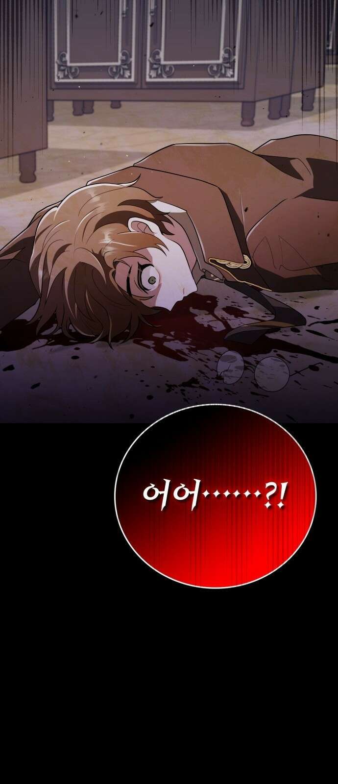 제발 좀 읽어달라고 1화 110