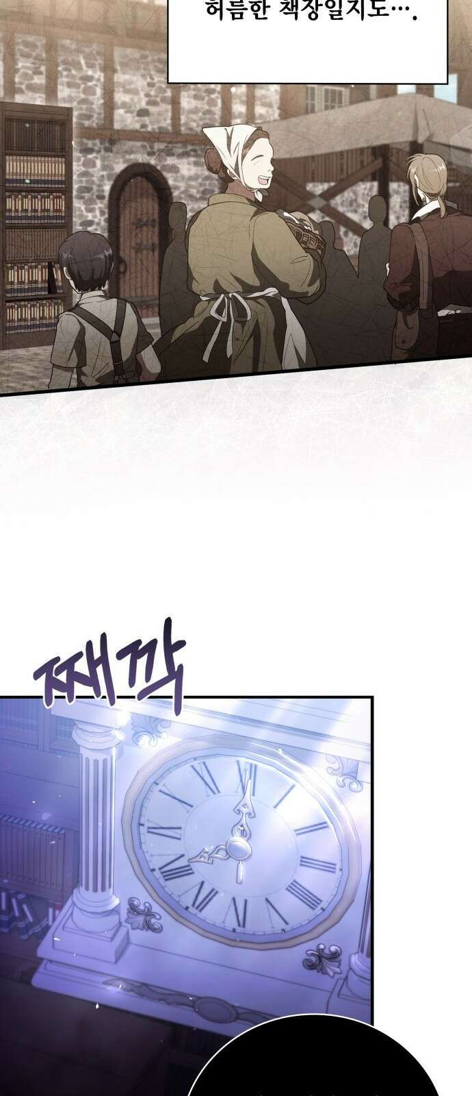 제발 좀 읽어달라고 1화 119