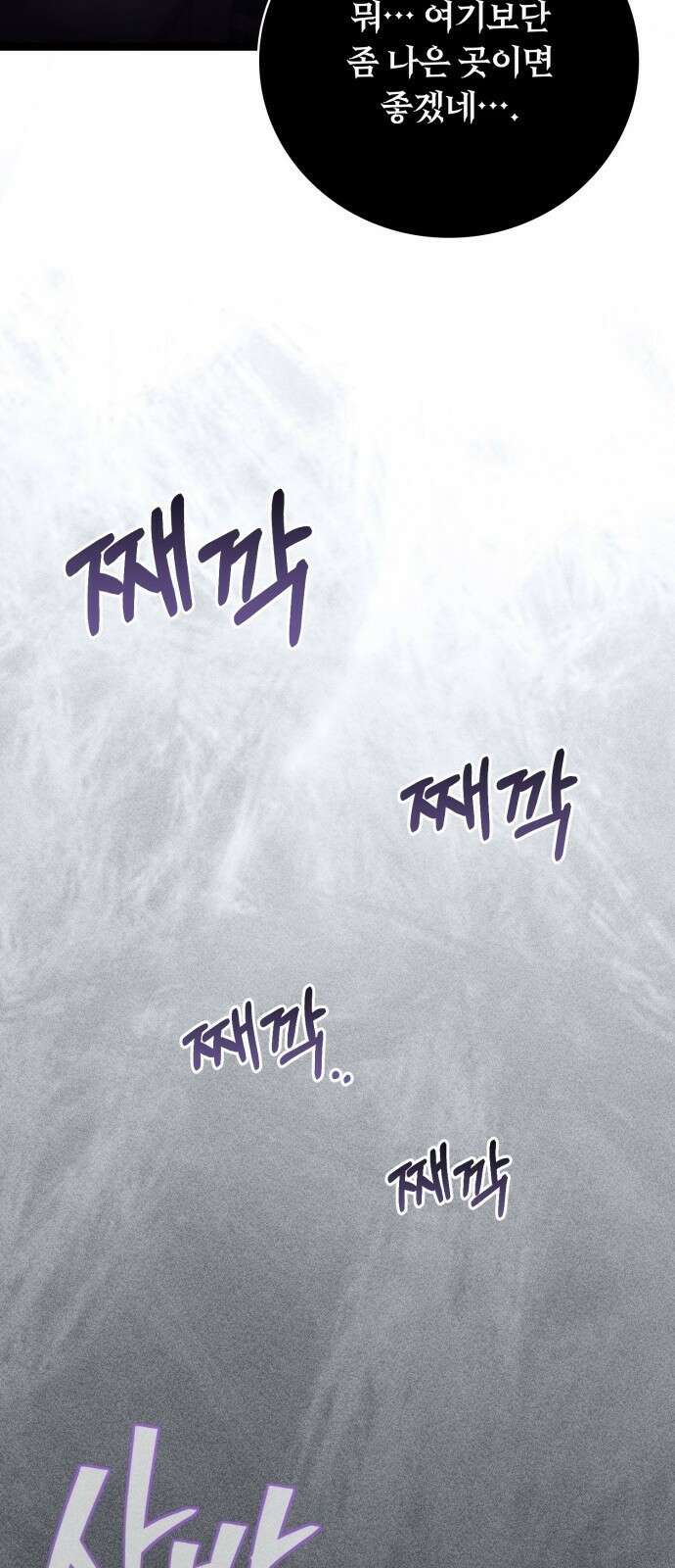 제발 좀 읽어달라고 1화 120