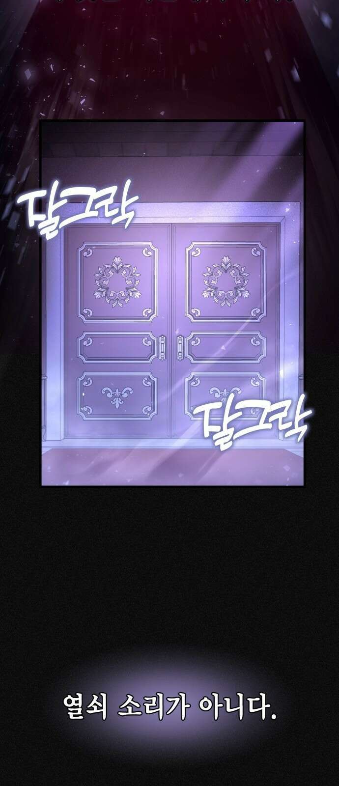제발 좀 읽어달라고 1화 123