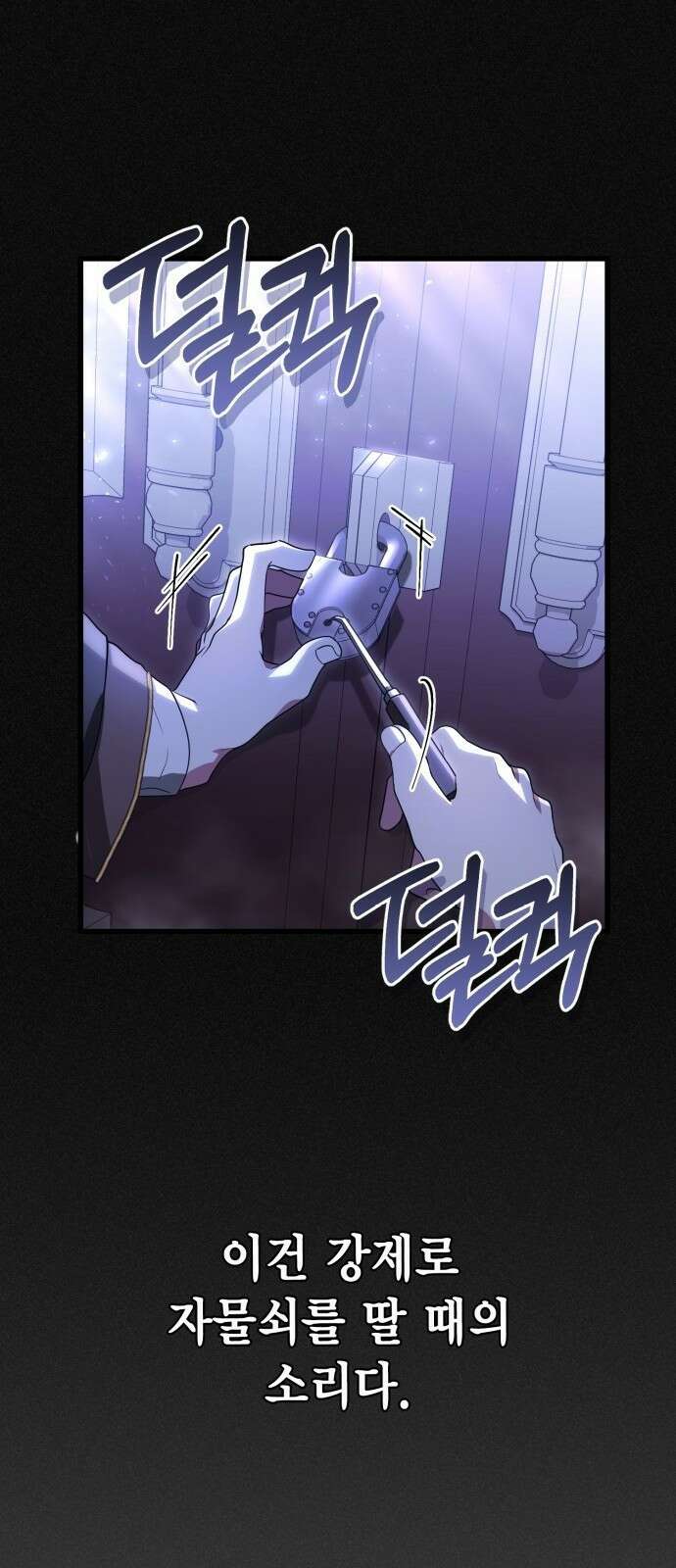 제발 좀 읽어달라고 1화 124