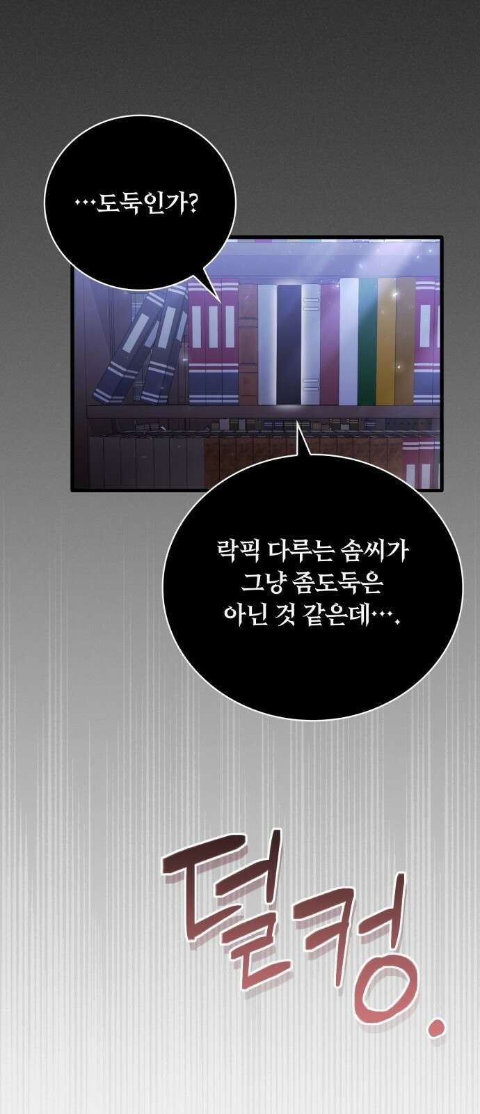 제발 좀 읽어달라고 1화 125