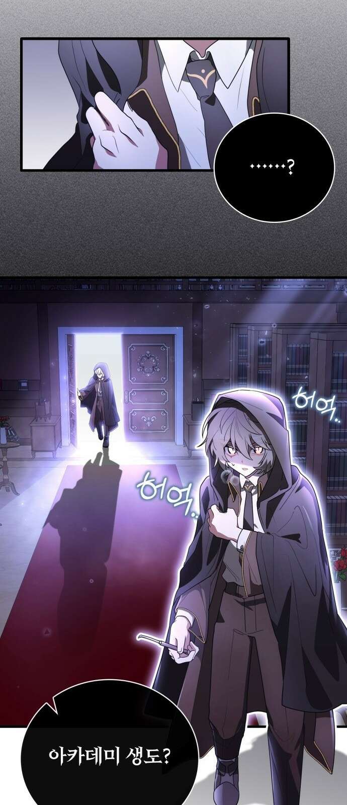 제발 좀 읽어달라고 1화 127