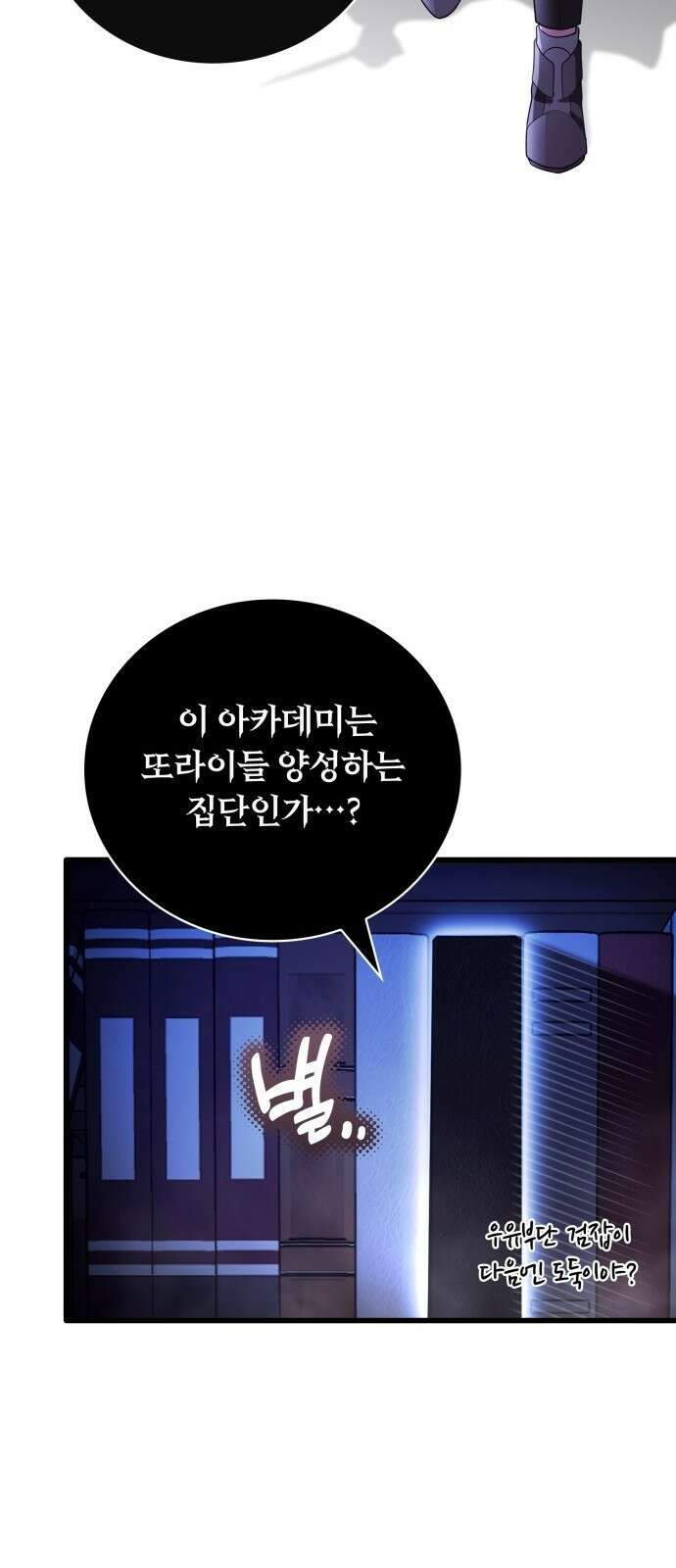 제발 좀 읽어달라고 1화 128