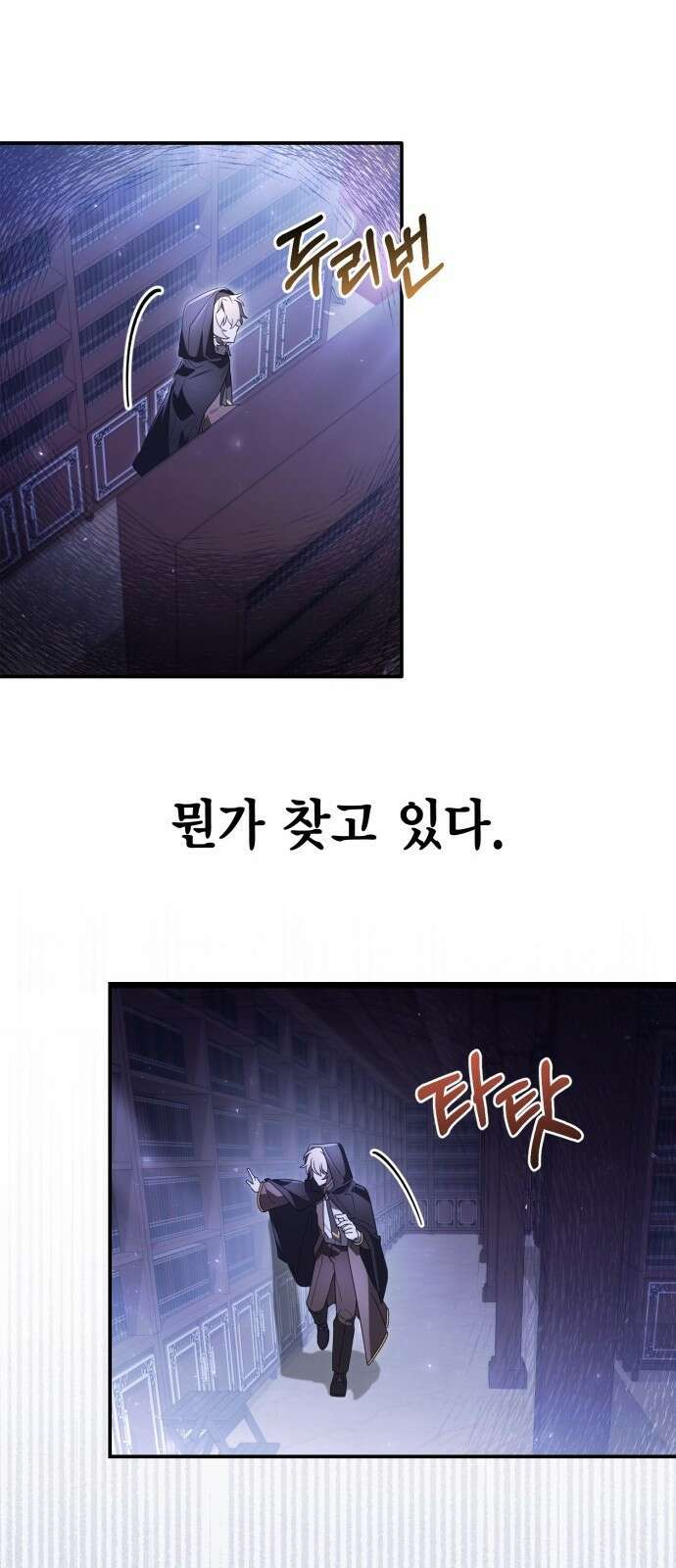 제발 좀 읽어달라고 1화 130