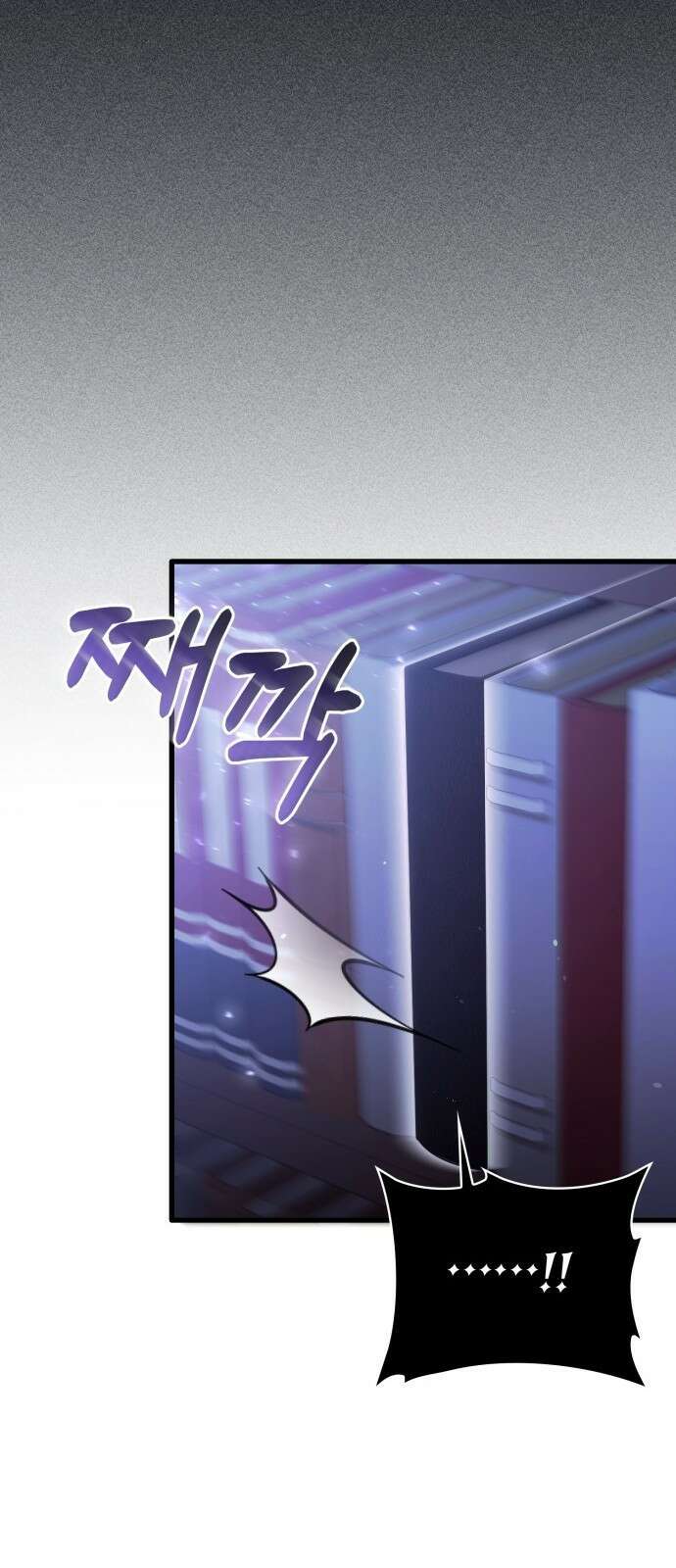 제발 좀 읽어달라고 1화 133