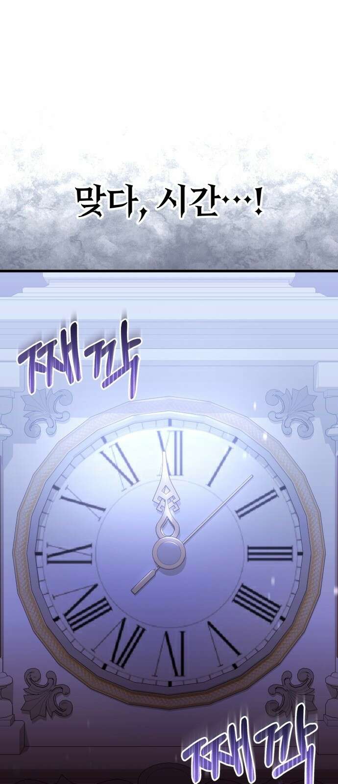 제발 좀 읽어달라고 1화 134