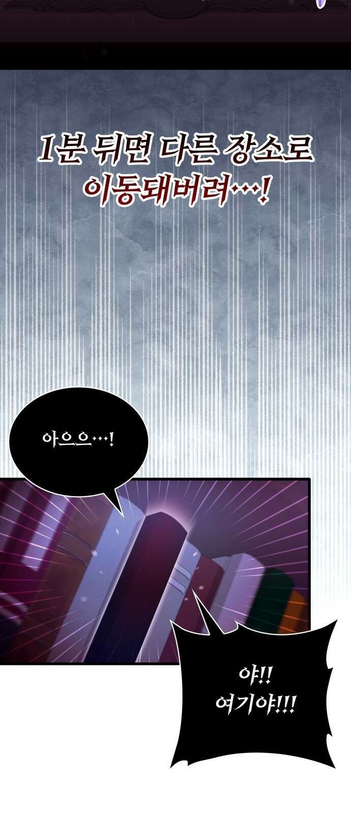 제발 좀 읽어달라고 1화 135