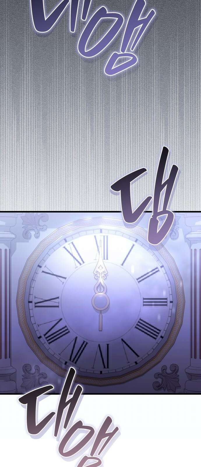 제발 좀 읽어달라고 1화 145