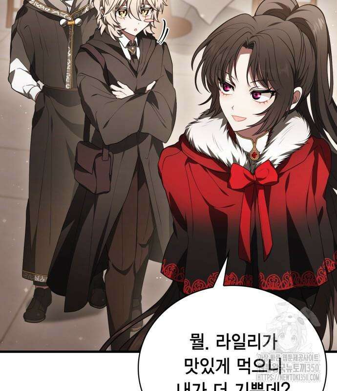 제발 좀 읽어달라고 10화 3