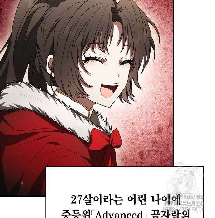 제발 좀 읽어달라고 10화 5