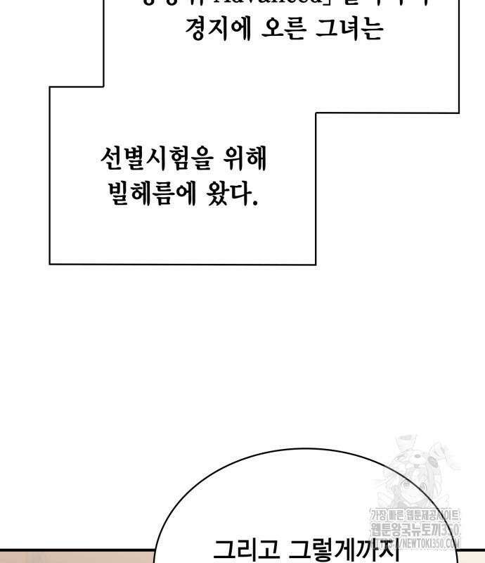 제발 좀 읽어달라고 10화 6