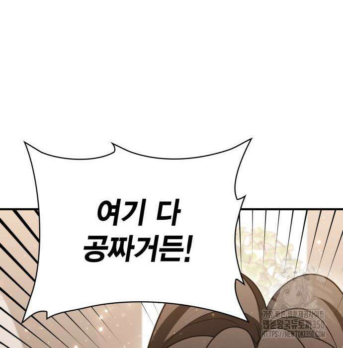 제발 좀 읽어달라고 10화 9