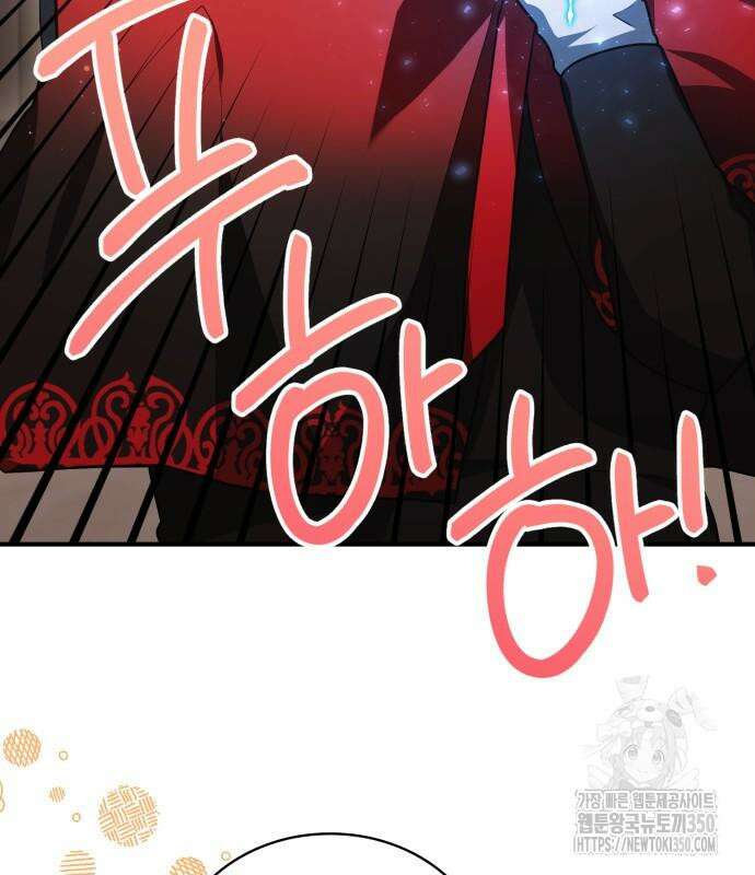 제발 좀 읽어달라고 10화 11