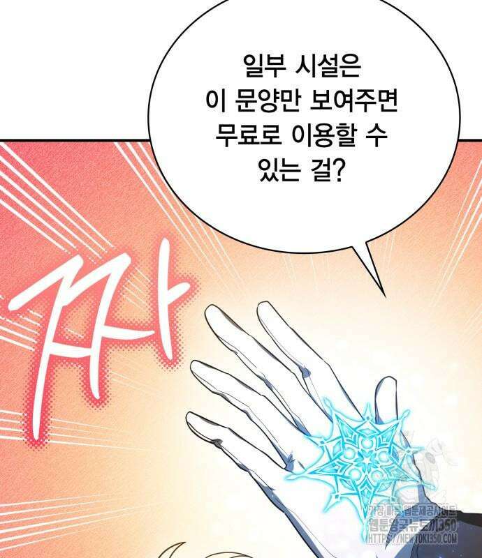 제발 좀 읽어달라고 10화 15