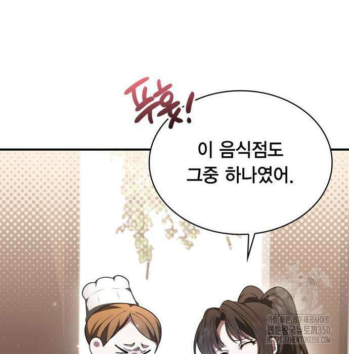 제발 좀 읽어달라고 10화 17