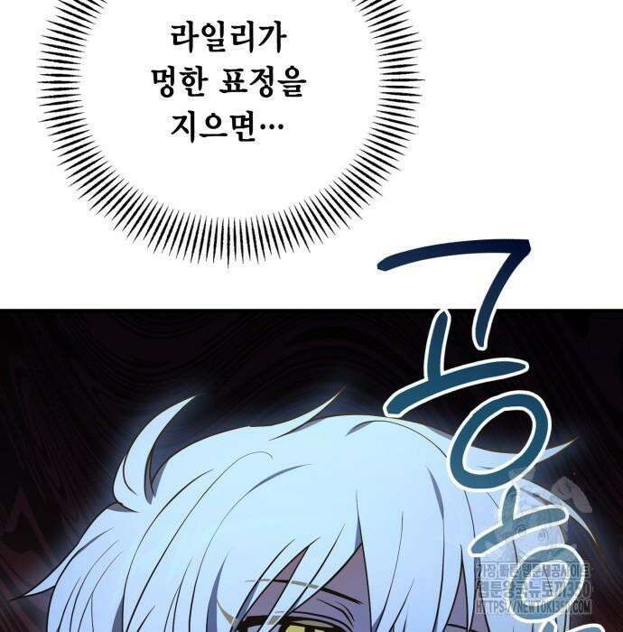 제발 좀 읽어달라고 10화 24
