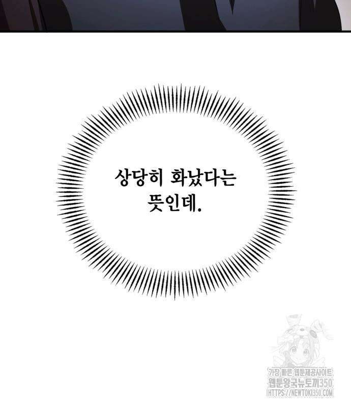 제발 좀 읽어달라고 10화 26