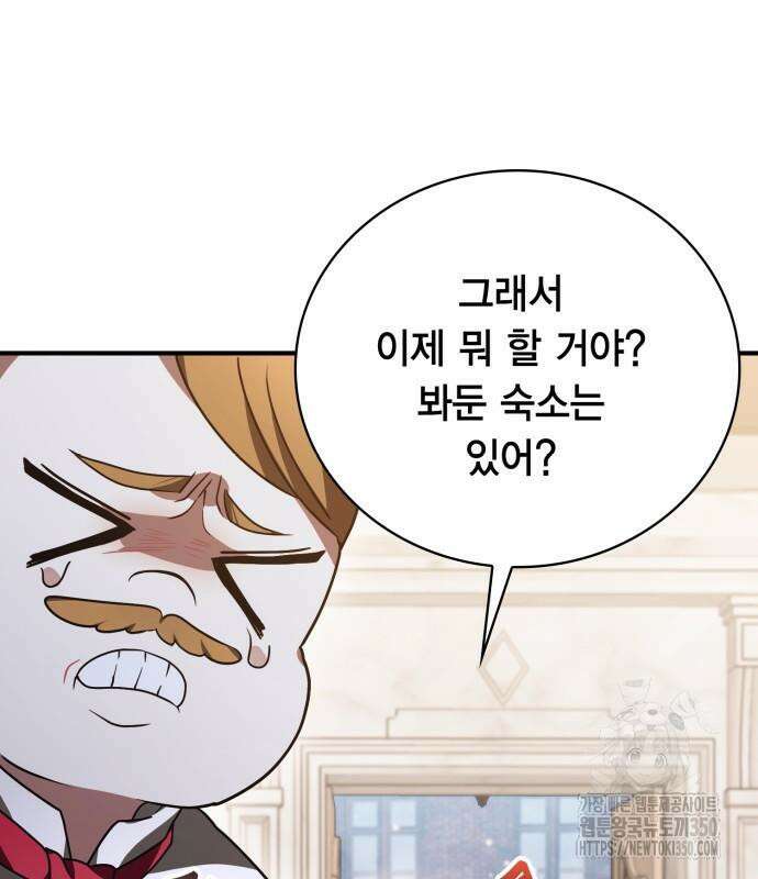 제발 좀 읽어달라고 10화 30