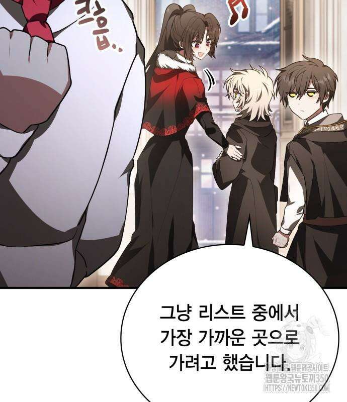 제발 좀 읽어달라고 10화 31