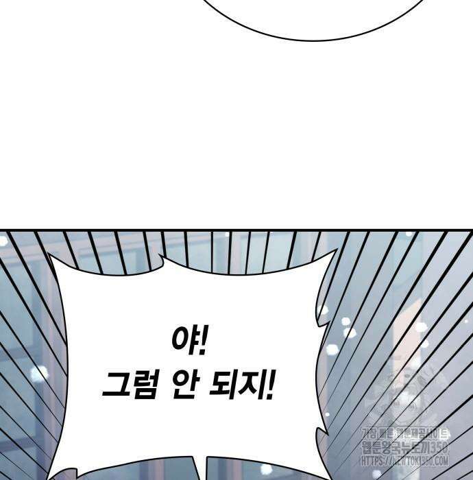 제발 좀 읽어달라고 10화 32