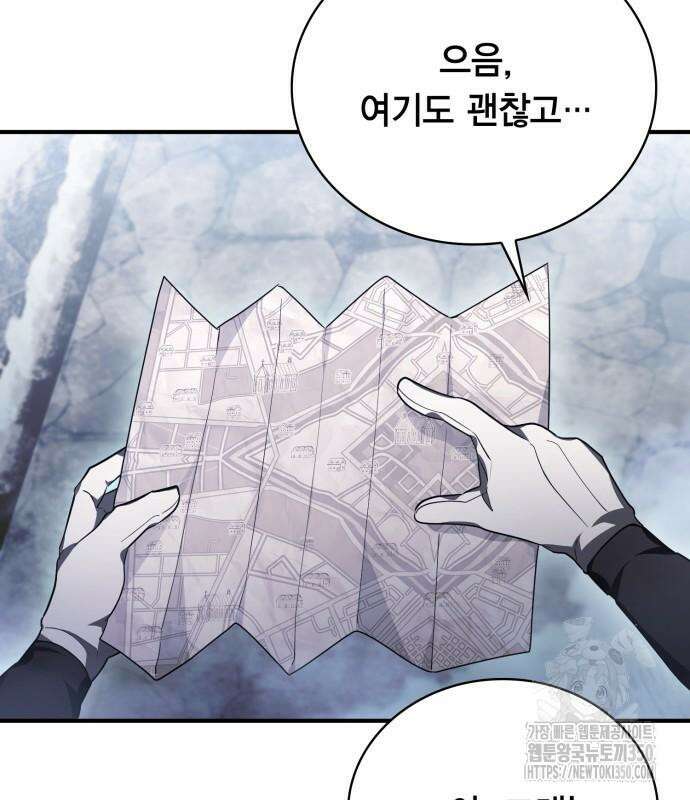 제발 좀 읽어달라고 10화 35