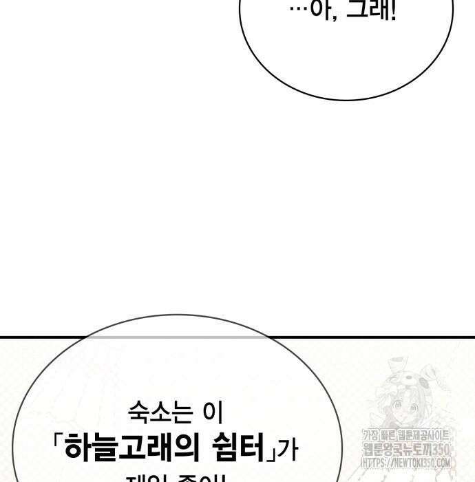 제발 좀 읽어달라고 10화 36