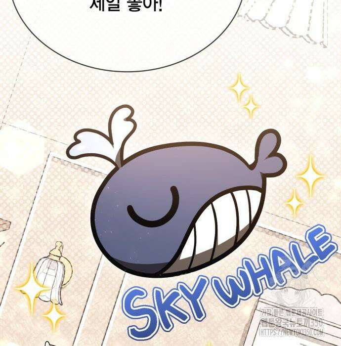 제발 좀 읽어달라고 10화 37