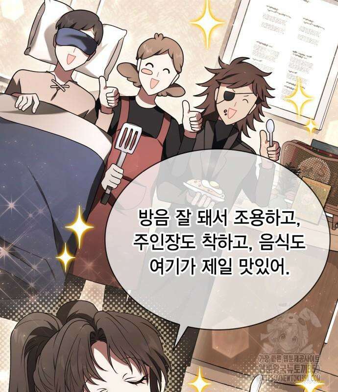 제발 좀 읽어달라고 10화 38