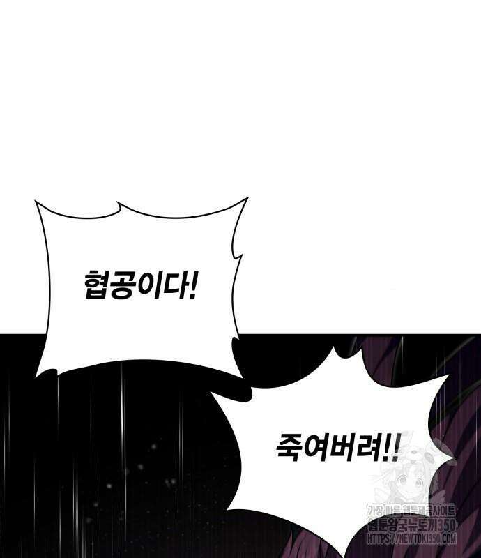 제발 좀 읽어달라고 20화 2